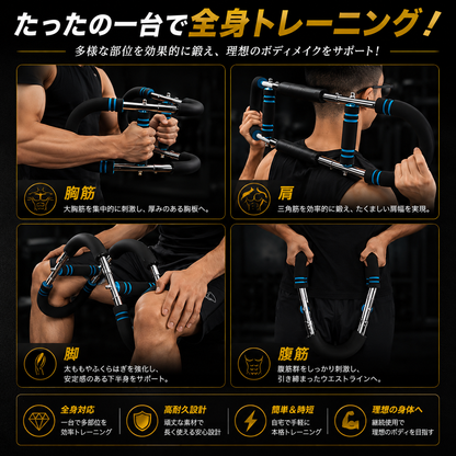 【ジム不要筋トレ器具話題沸騰中】陽乃ツイスター™｜3段階調整可能
