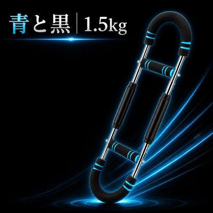 【ジム不要筋トレ器具話題沸騰中】陽乃ツイスター™｜3段階調整可能