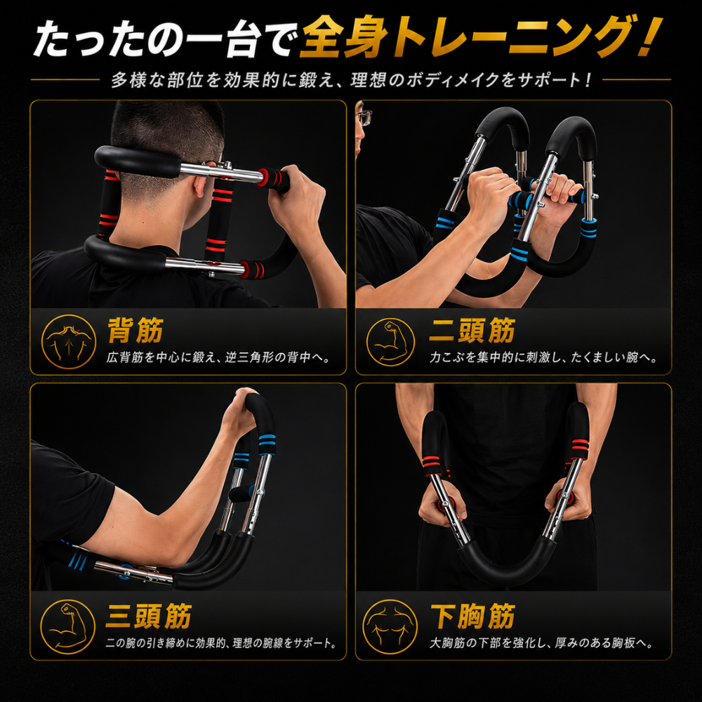 【ジム不要筋トレ器具話題沸騰中】陽乃ツイスター™｜3段階調整可能
